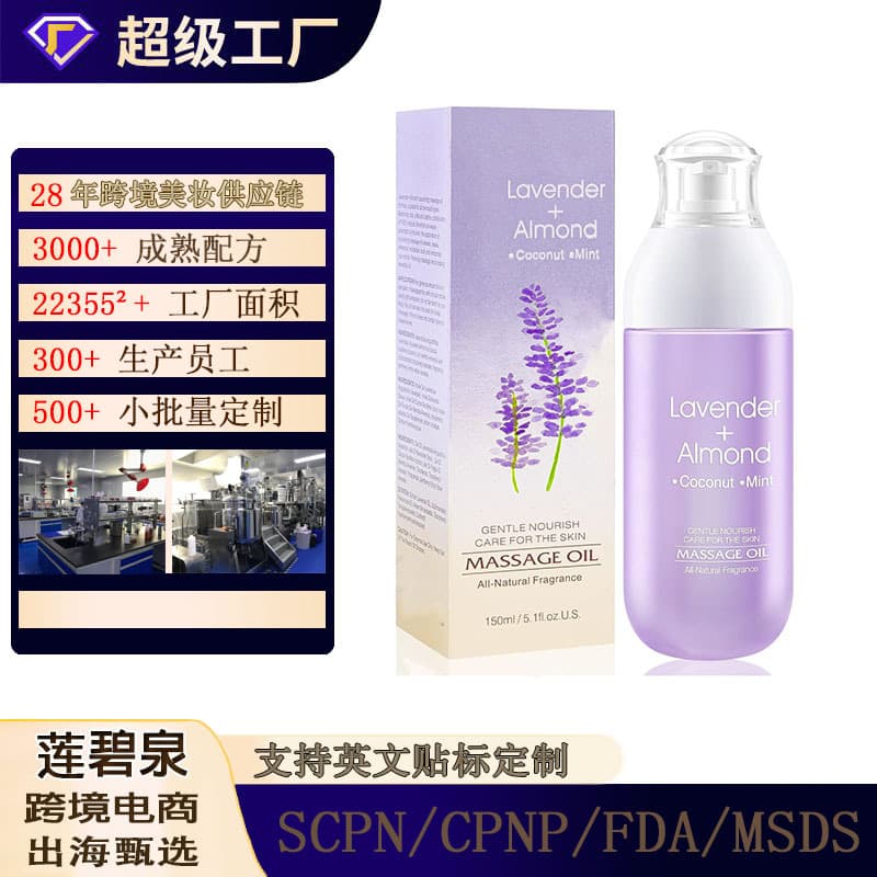 Amazon TK Bestseller Lavender Almond Massage Oil, Soothing Skin Moisturizing Body Essential Oil, Massage Oil