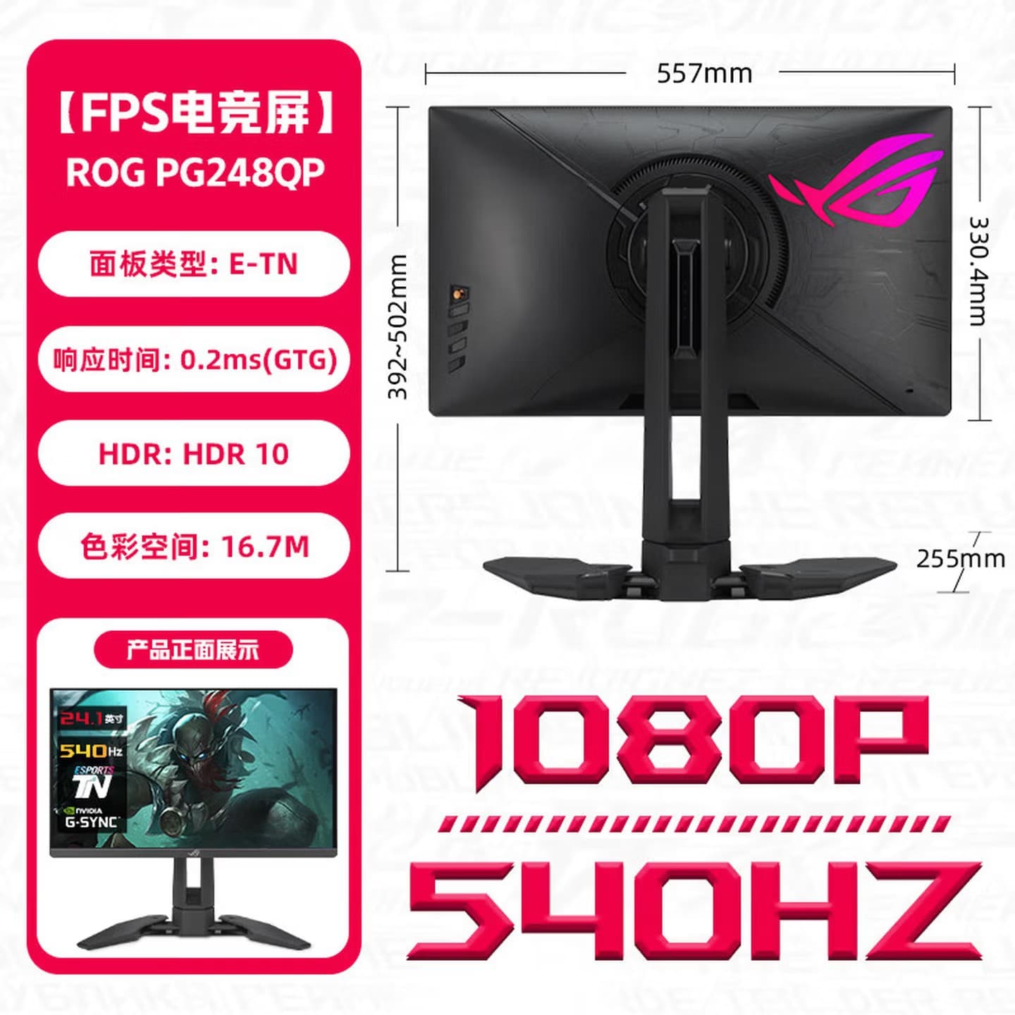 ROG PG248QP SWIFT PRO 24.1-inch 540Hz High Refresh Rate Gaming Monitor LCD Screen