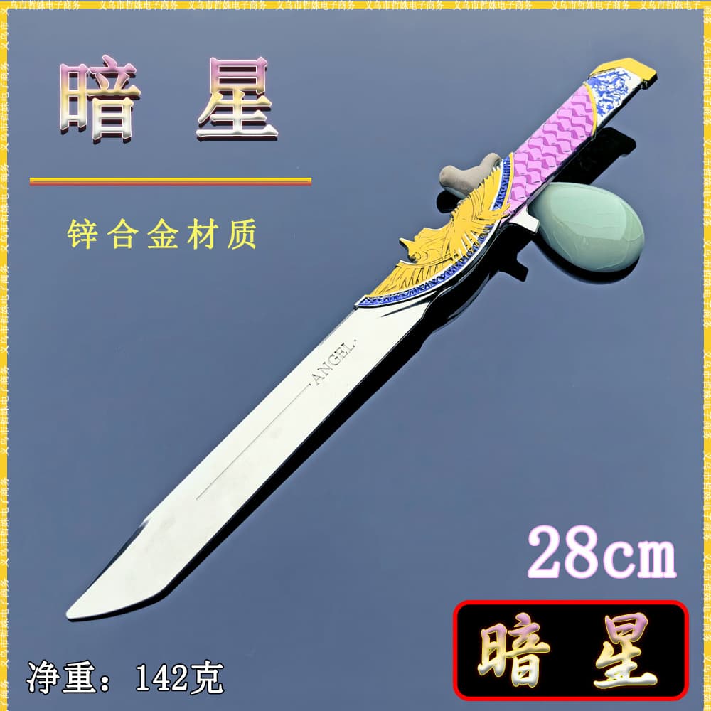 Mouse Run Knife Melee Weapon Game Peripheral 28CM Dark Star Metal Weapon Model Desktop Ornament Unsharpened
