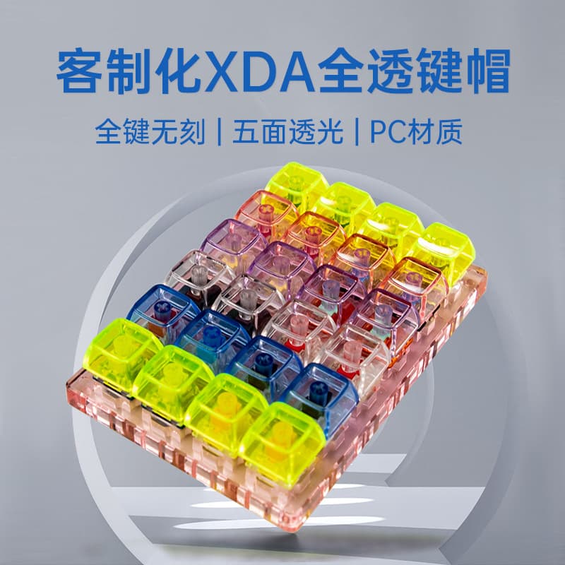 Custom cross-shaped XDA fully transparent keycaps without engravings, 1.7mm PC material, five-sided backlighting mechanical keyboard keycaps.