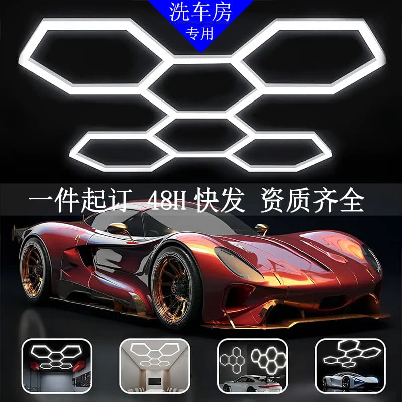 Car Wash Honeycomb Light 110-240V Zhongshan Lighting Car Wash Room Dedicated Honeycomb Light IP65 Waterproof 48-Hour Shipping