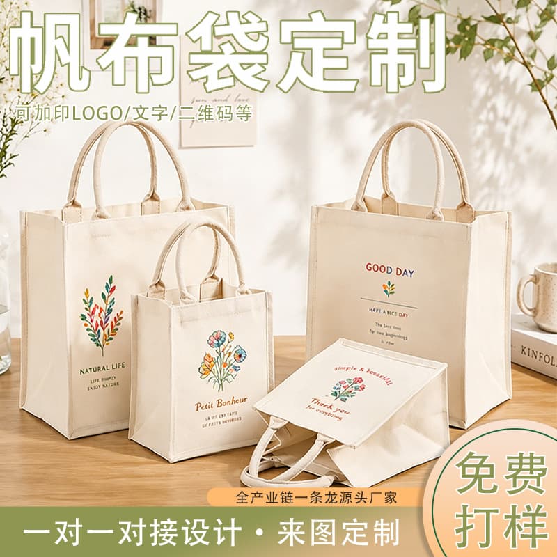 In Stock Laminated Canvas Tote Bag Waterproof Shopping Bag Blank Tote Bag with Custom Logo