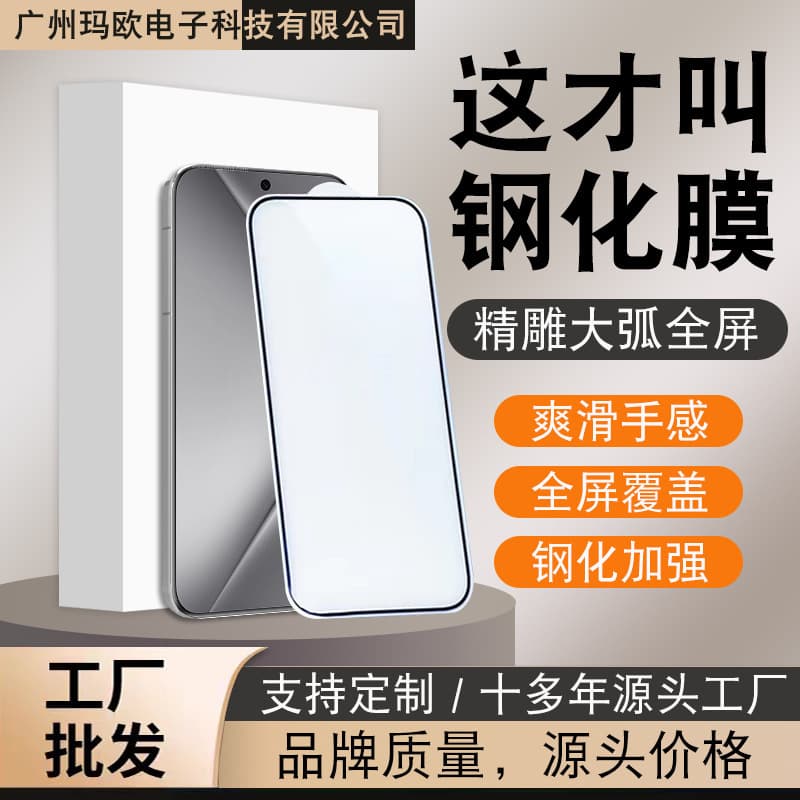 Compatible with Huawei Pura70 Pro tempered film, Pura70 Ultra full-screen tempered film/hydrogel film/ceramic film.