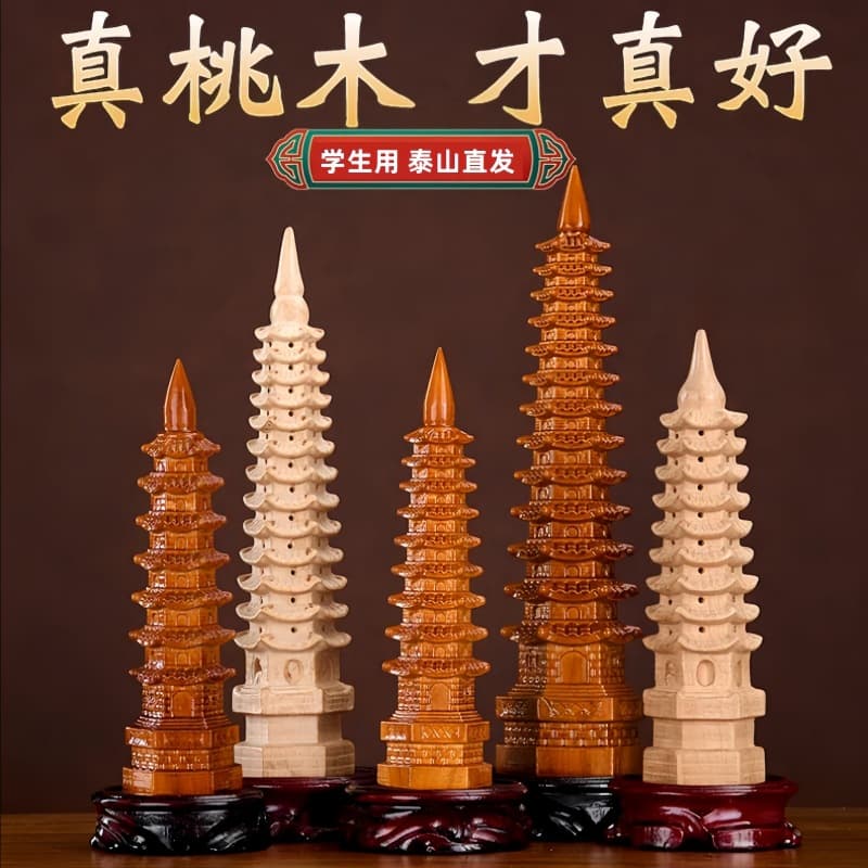 Tuer Thirteen-Story Pure Peach Wood Wenchang Pagoda, Wooden Frames for Students, Wooden Wenchang Ornament Flag