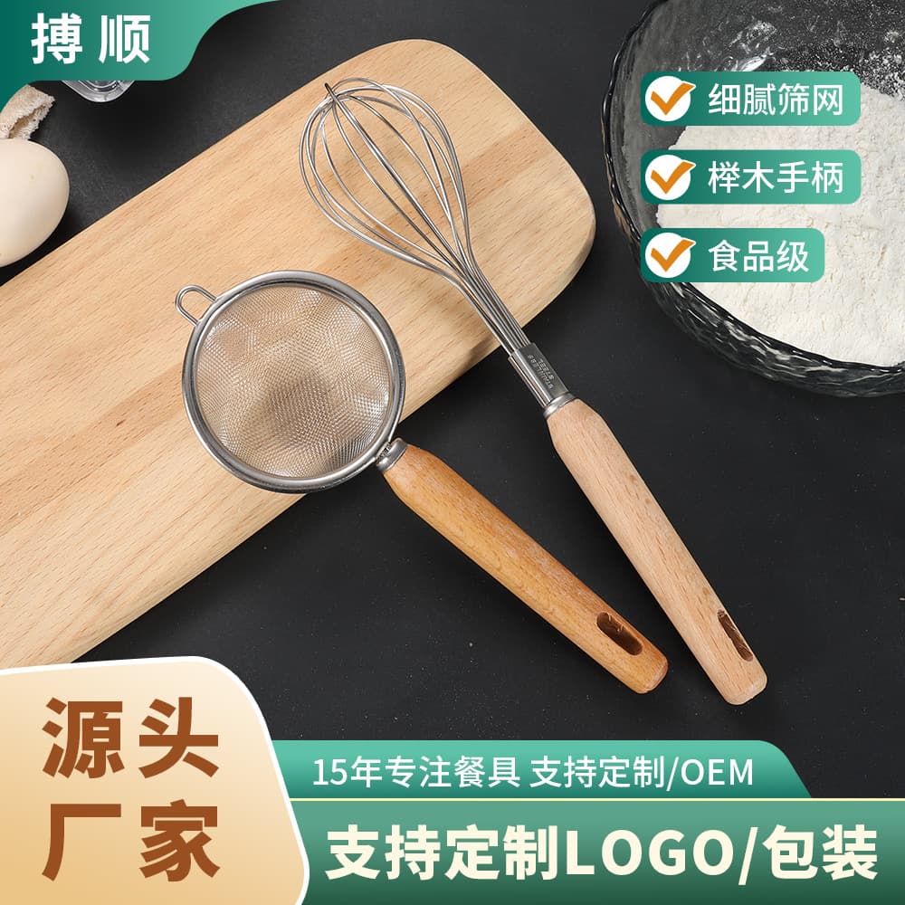 BoShun Beech Wood Egg Beater Batter Cream Stirrer Household Strainer Baby Food Filter Net Baking Sieve