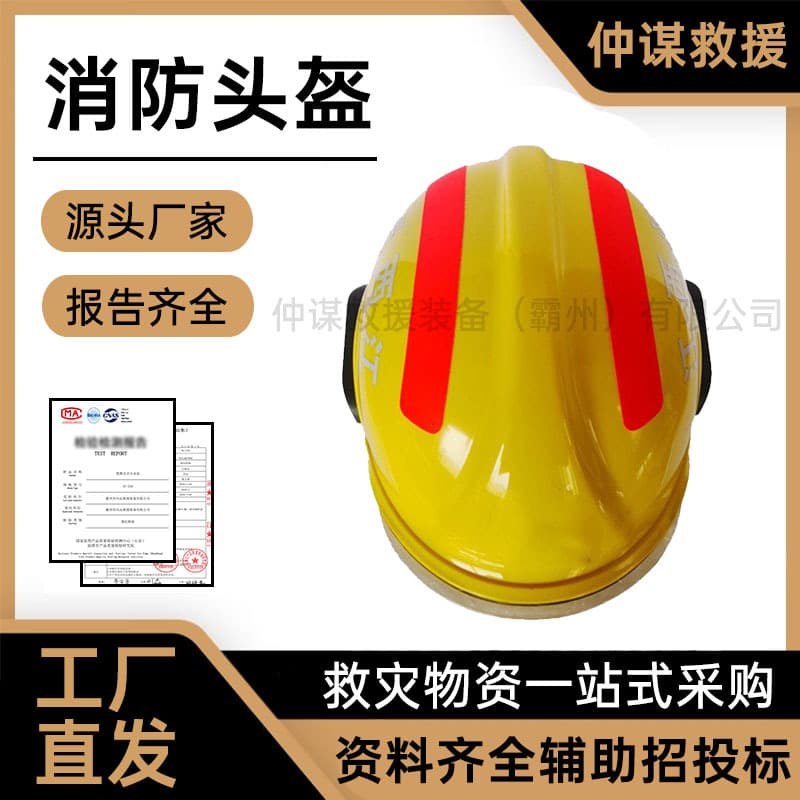 Zhongmou Firefighting Helmet for Forest Fire Protection, Carbon Fiber Nylon Ranger Patrol Fireproof Hat, Forest Police Model