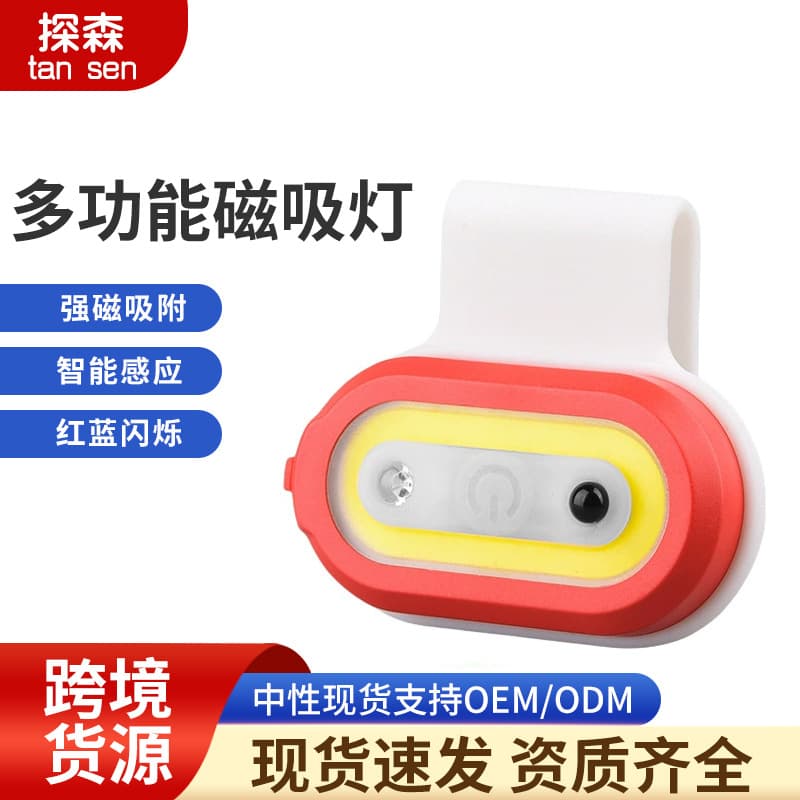 Cross-border induction silicone magnetic running light, chest portable clothespin light, mini hat clip light, hiking light, night fishing light
