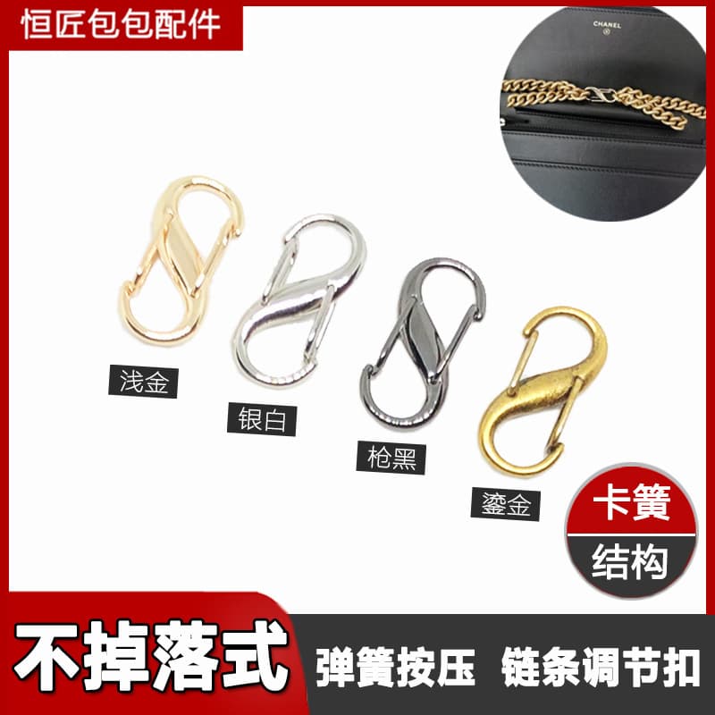Bag adjustment buckle, bag chain link adjustment buckle, shoulder strap adjustment buckle, chain bag shortening buckle, chain length