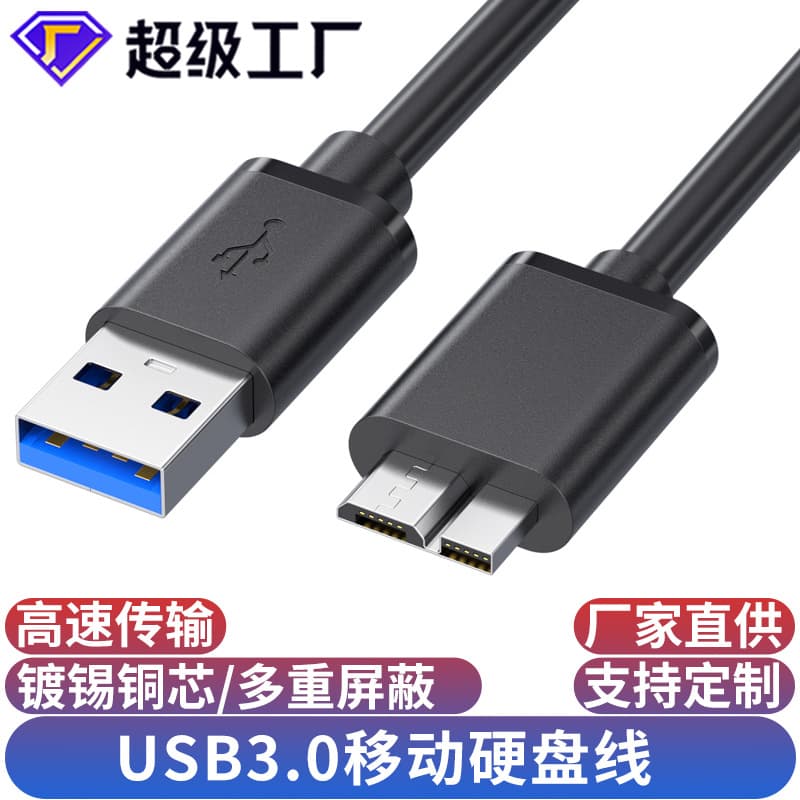 High-Speed USB3.0 Mobile Hard Drive Cable Adapter AM to MicroB for Phone And Computer Connection Data Cable Transfer Line