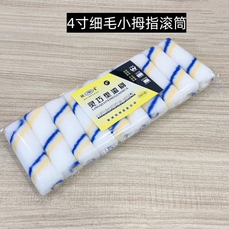 Ruixing 4-Inch Fine Hair Yellow-Blue Stripe Little Finger Hot Melt Roller Brush Corner Roll Head Mini Roll Core Boat Brush Solvent Resistant