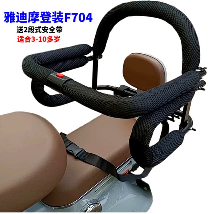 Rear-mounted child seat for electric scooters, baby seating with guardrail and handrail