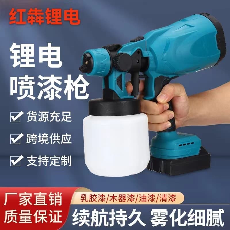 Lithium-ion battery spray gun, electric wall spray gun, multi-functional wireless portable paint spray gun, factory direct sales.