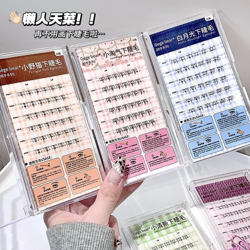Gege bear inverted glue-free lower eyelashes Pussycat wildcat natural simulation single cluster segmented grafted false eyelashes
