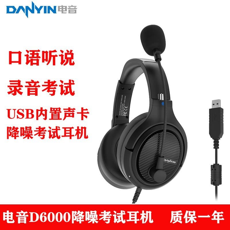 Factory Human-Machine Dialogue English Listening Exam Headset with Built-in Sound Card, Over-Ear Active Noise Cancelling Headset