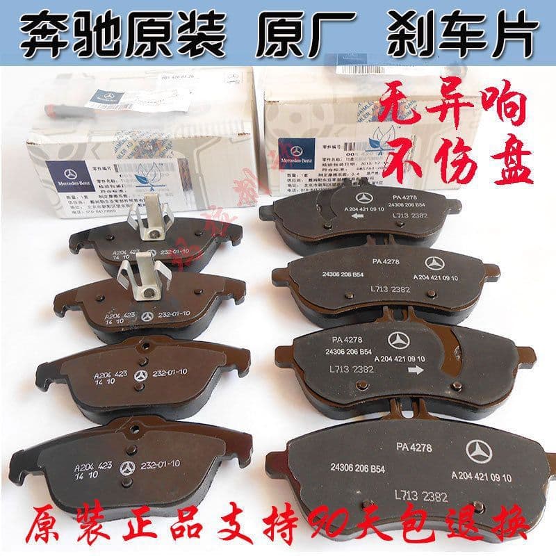 Compatible with Mercedes-Benz A180 B200 C200 E200 E260 S300 CLA200 GLK300 Original Front and Rear Brake Pads