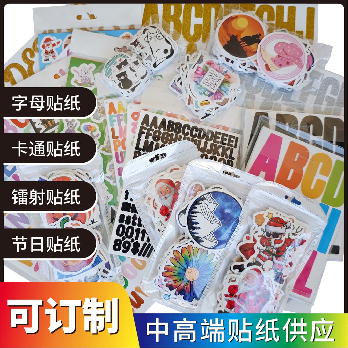 Office Cultural Stationery Stickers Various Styles Available