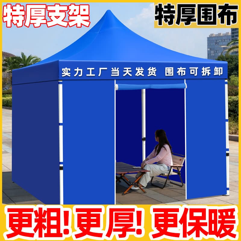 Winter Warmth Outdoor Four-Leg Umbrella Tent Cloth Canopy with Detachable Enclosure, Special Stall Rain Shelter