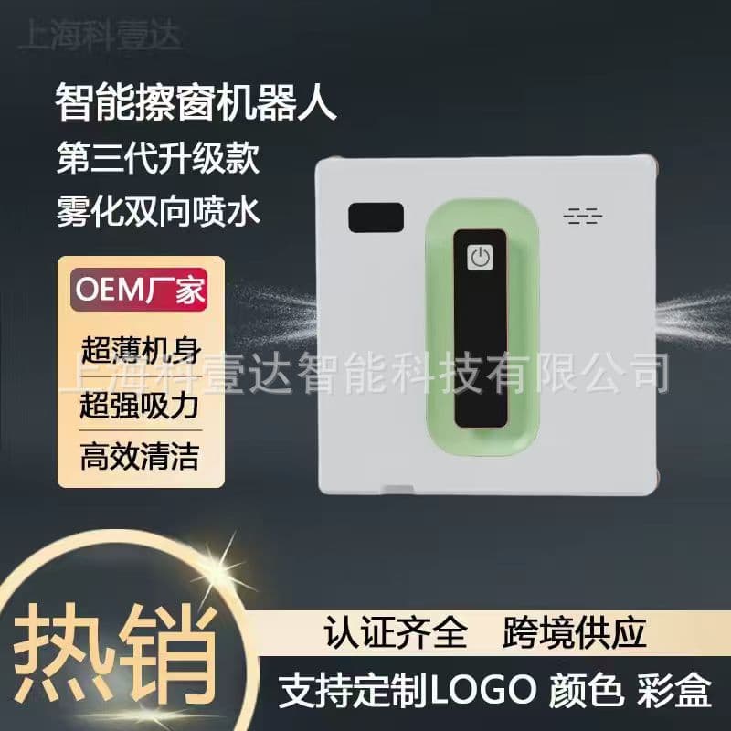 Source factory ultra-thin fully automatic dual-spray window cleaning robot with intelligent remote control via mobile APP and voice broadcast.