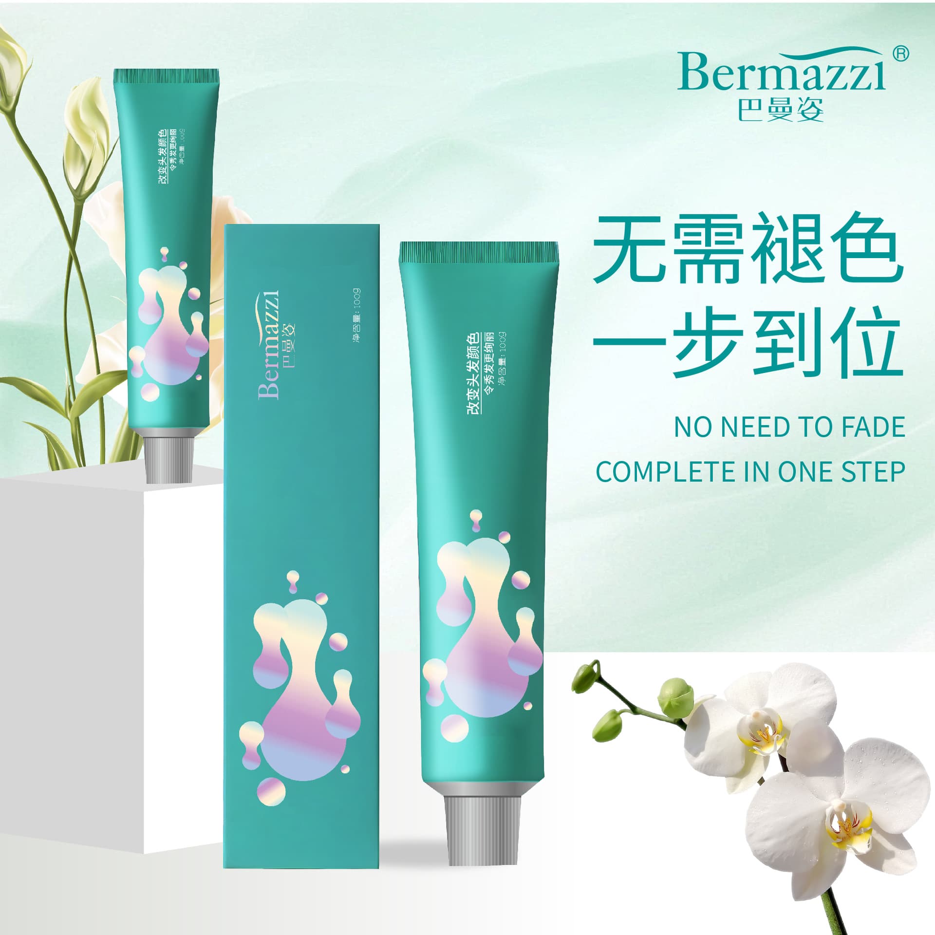 Wholesale Single Hair Cream for Barber Shop, Dirty Orange Home Cover White Hair Hair Dye, Hazelnut Gray Brown Hair Cream