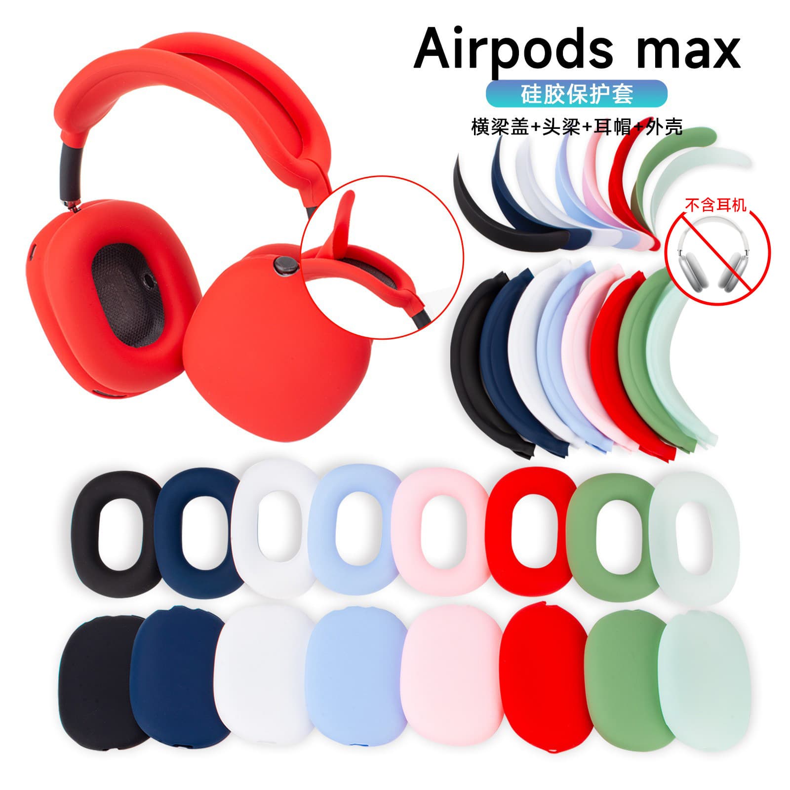 Silicone Protective Set for Apple AirPods Max Over-Ear Headphones