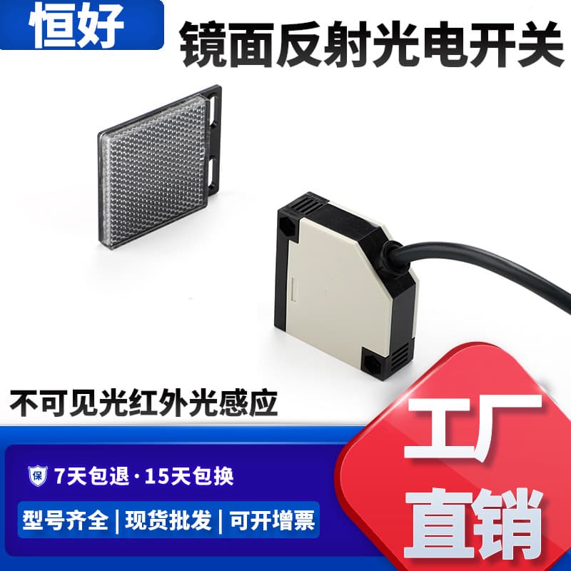 Long-distance Mirror Reflection Photoelectric Switch E3JK-R4M1 Invisible Infrared Light Sensing Detection Switch Sensor