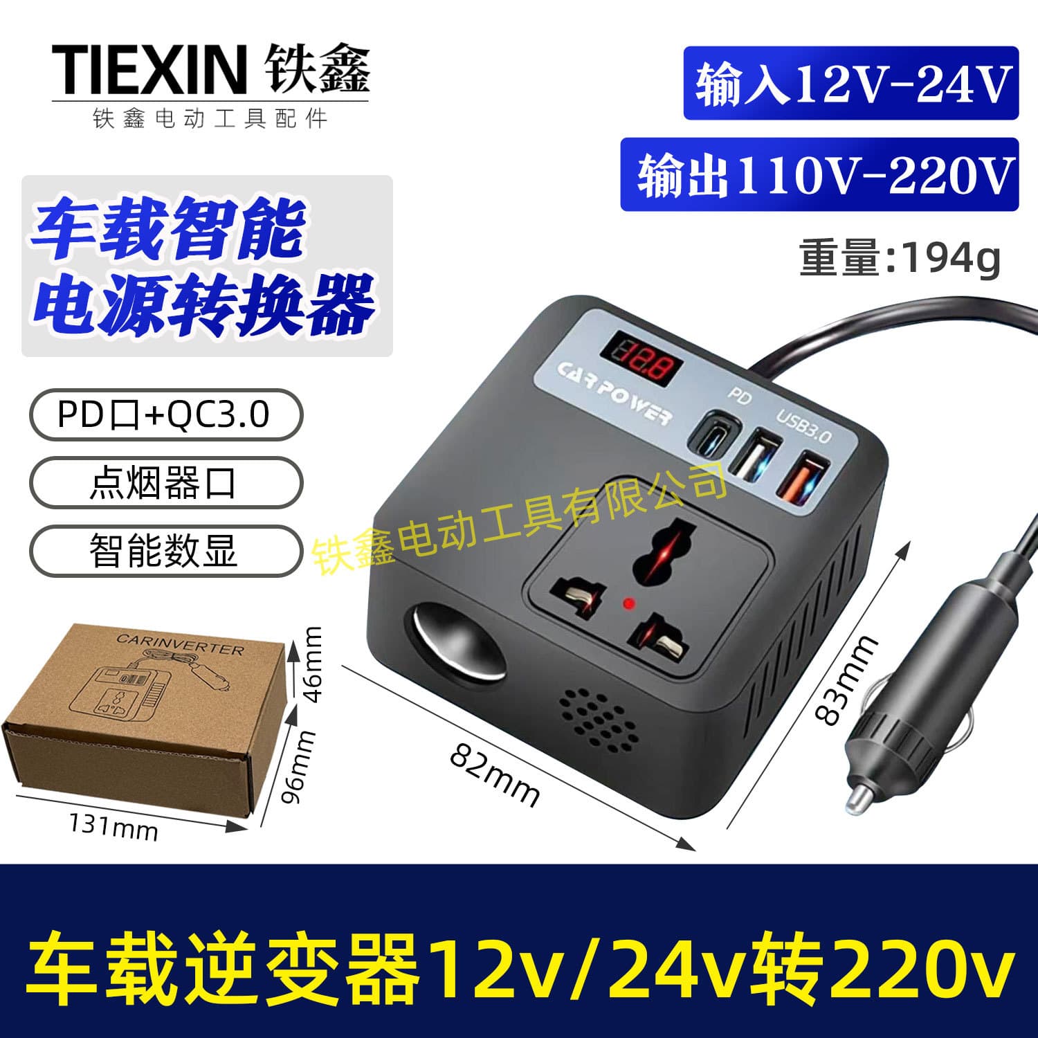 Black Car Multifunctional Inverter 12V/21V Universal Inverter Converter for Cars and Trucks 07927