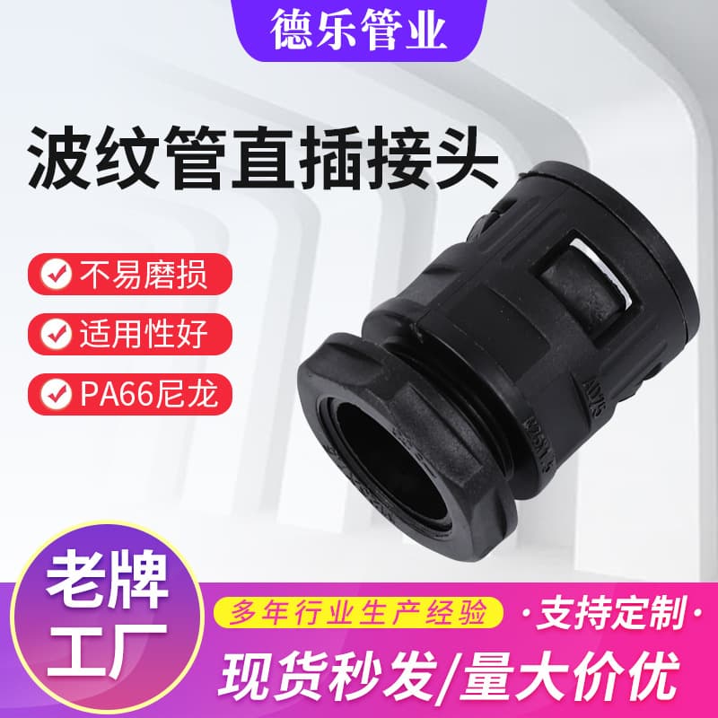Bellows straight plug connector manufacturer supplies plastic bellows straight plug connector PE hose straight plug
