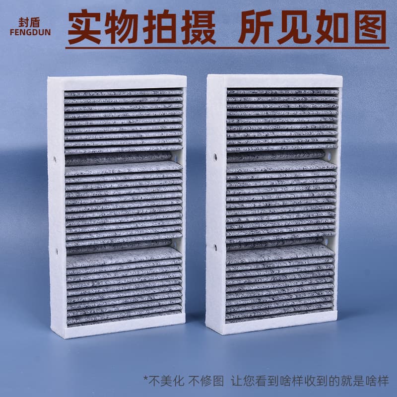Suitable for Mercedes-Benz GLE400 GLS300 GL450 ML 350 500 Air Conditioning Filter Element W166