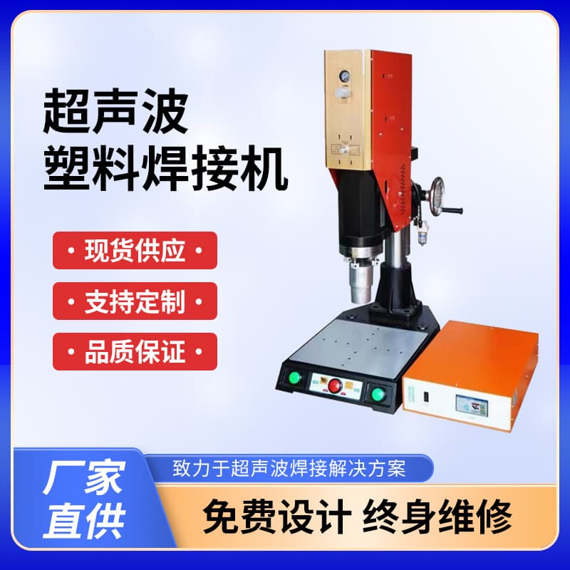 Ultrasonic Plastic Welding Machine with Automatic Frequency Tracking 20Khz for Nylon Webbing, Plastic, and Zinc Alloy Ultrasonic Welding