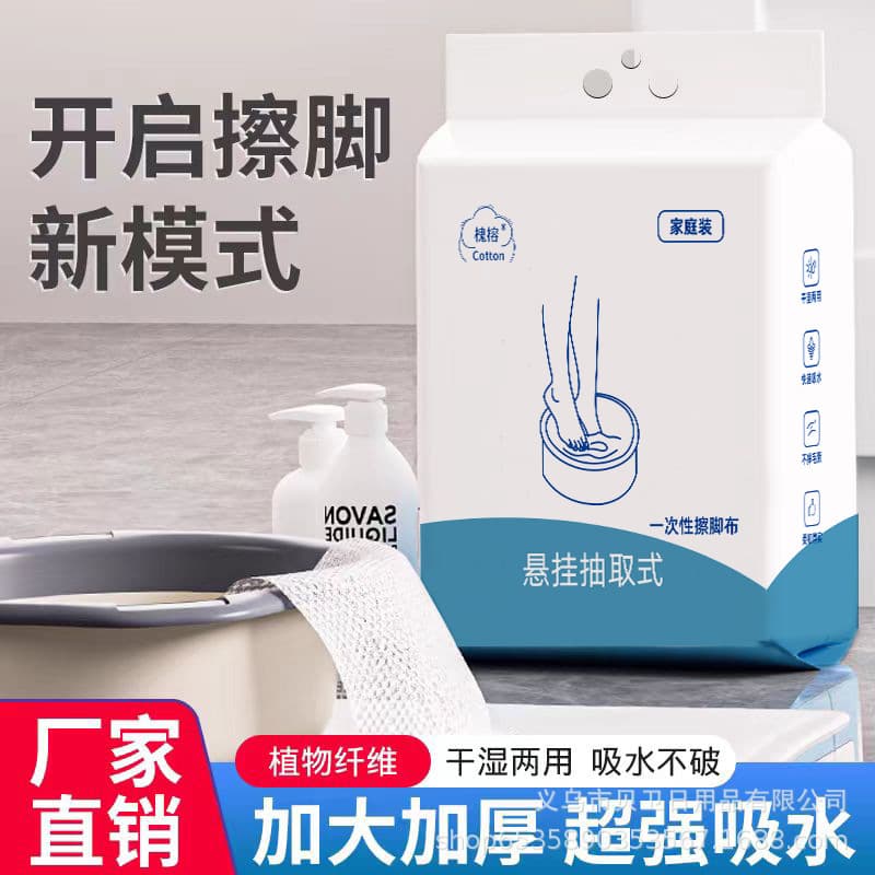 Disposable Foot Towel, Lazy Home Use, Absorbent, Thickened, Hanging Foot Wipe