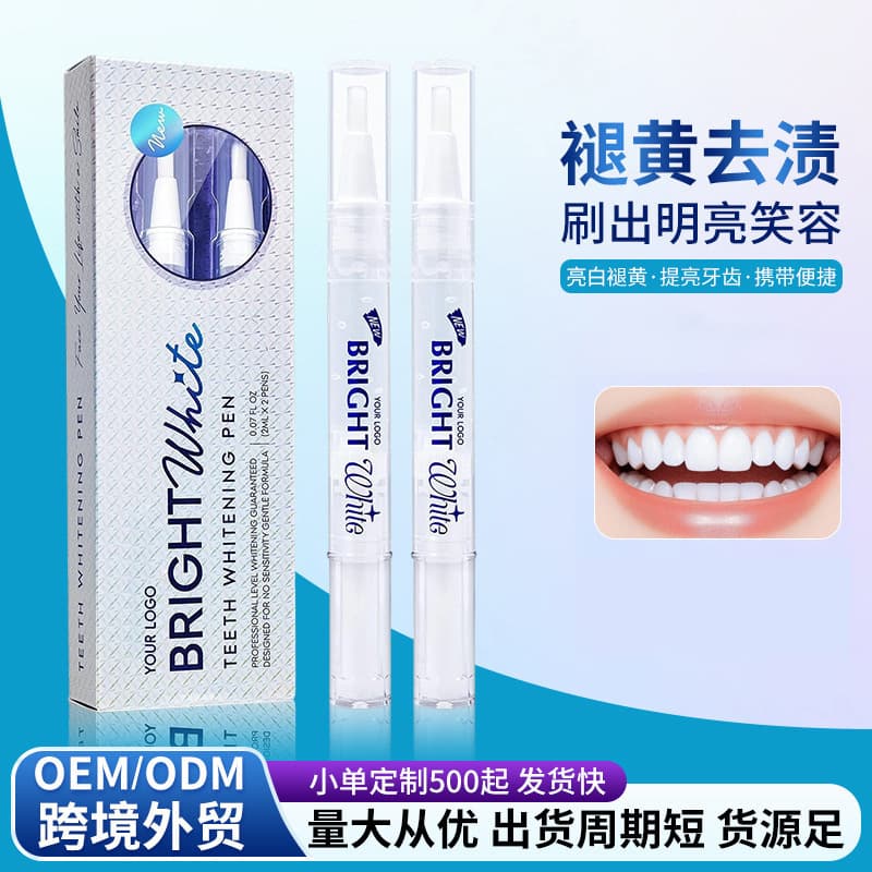 New Cross-Border Teeth Whitening Gel Pen - Brightening, Stain Removal, Yellowing Reduction, Whitening Tooth Pen