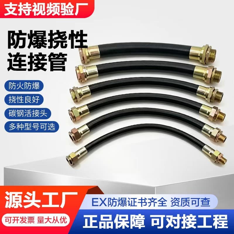 Explosion-proof Flexible Connection Tube Rubber Wiring Hose Stainless Steel Metal Hose Braided Flexible Cable Wiring Hose