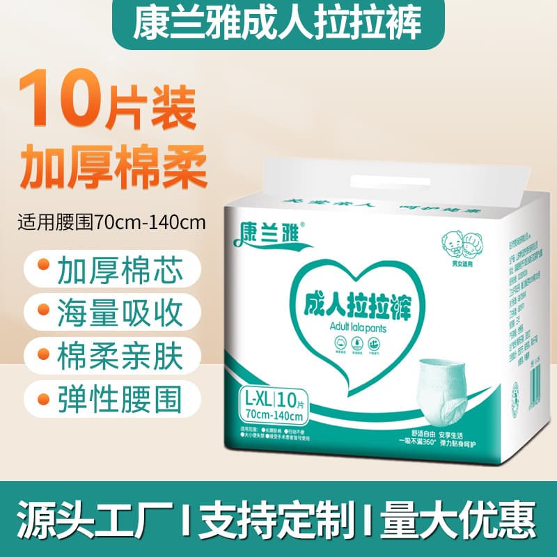Adult Pull-Up Diapers L-XL Size, Elderly Incontinence Pads, Disposable Panty-Style Diapers, Underwear Diapers