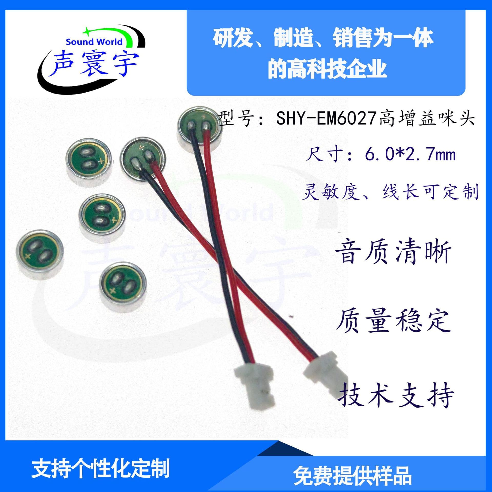 6027 High Sensitivity Wired Microphone for Smart Home Voice Recognition Offline Microphone Intelligent Voice Recognition