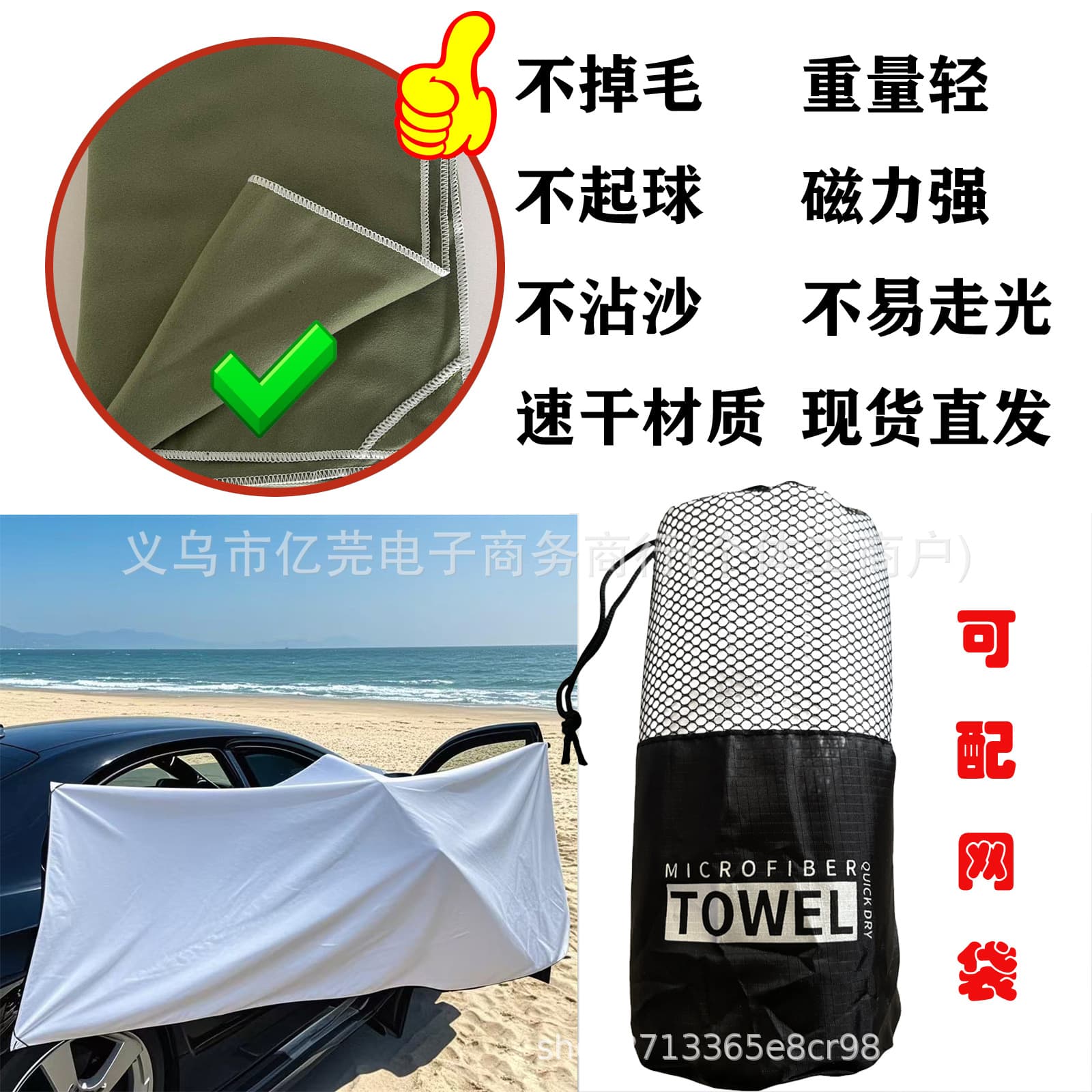 Magnetic Towel - Magnetic Beach Towel, Outdoor Bath Towel, Magnetic Towel, Outdoor Shower Towel, Beach Towel