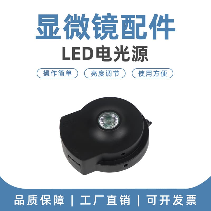 XSP Series LED Fill Light for Optical Microscopes, Replaces Mirror Accessory with Bottom Illumination for Laboratory Imaging Glass