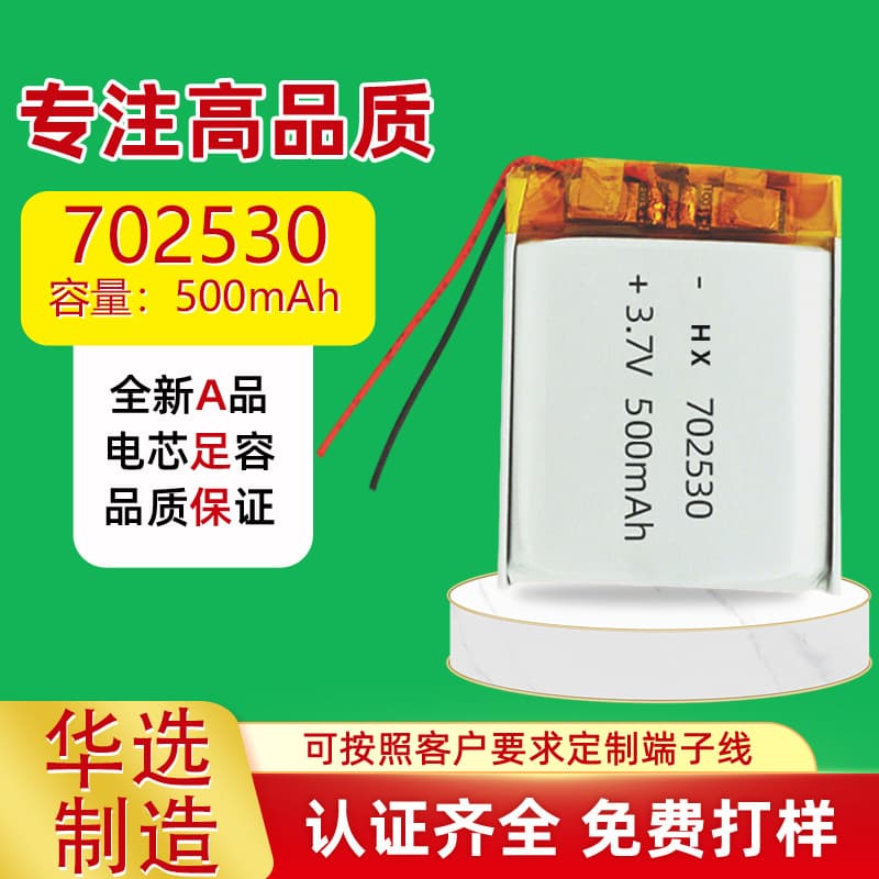 Polymer Lithium Battery 702530 500mAh Beauty Device Electronic Digital Products 3.7V Polymer Battery