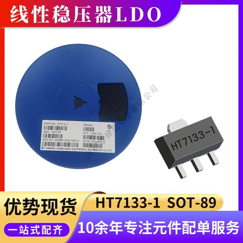 Low dropout linear regulator LDO power module HT7133-1 voltage regulator chip SOT89 positive voltage regulator