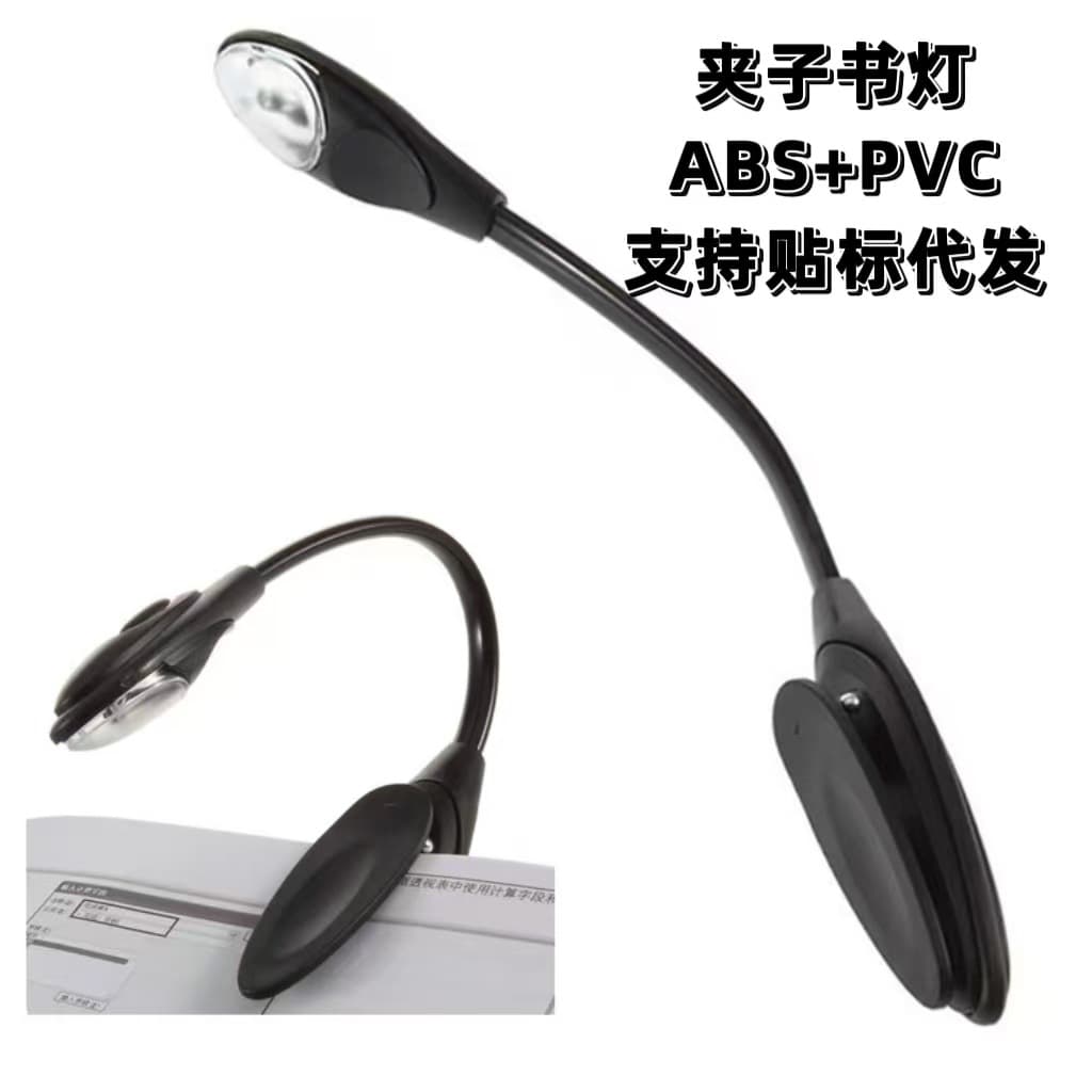 Mini Reading Light Creative LED Night Light Bendable Foldable Clip Light Portable Book Clip Small Desk Lamp Glowing Gift