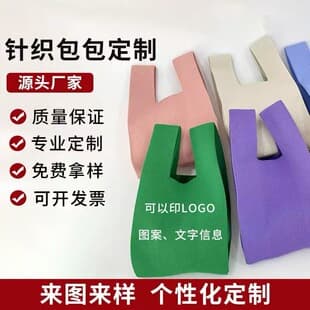 Custom Knitted Bag Gift for Employees, Corporate Logo, New Year Snake Event Lucky Draw Souvenir, Crossbody Chinese Style