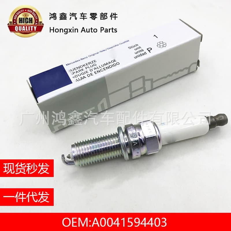 Plkr7B8E Cross-Border Wholesale for Mercedes Benz C250 1.8L Spark Plug A0041594403