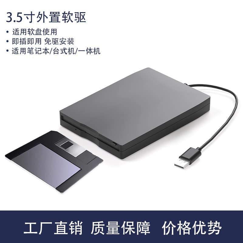 Factory direct sales of 3.5-inch USB external floppy drive for laptops.