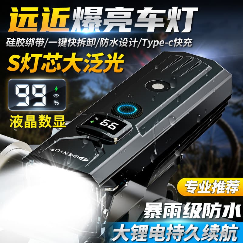 Bicycle headlight, night riding high-powered flashlight, rainproof, rechargeable, long-lasting for mountain bikes, road bikes, and children's bicycles.