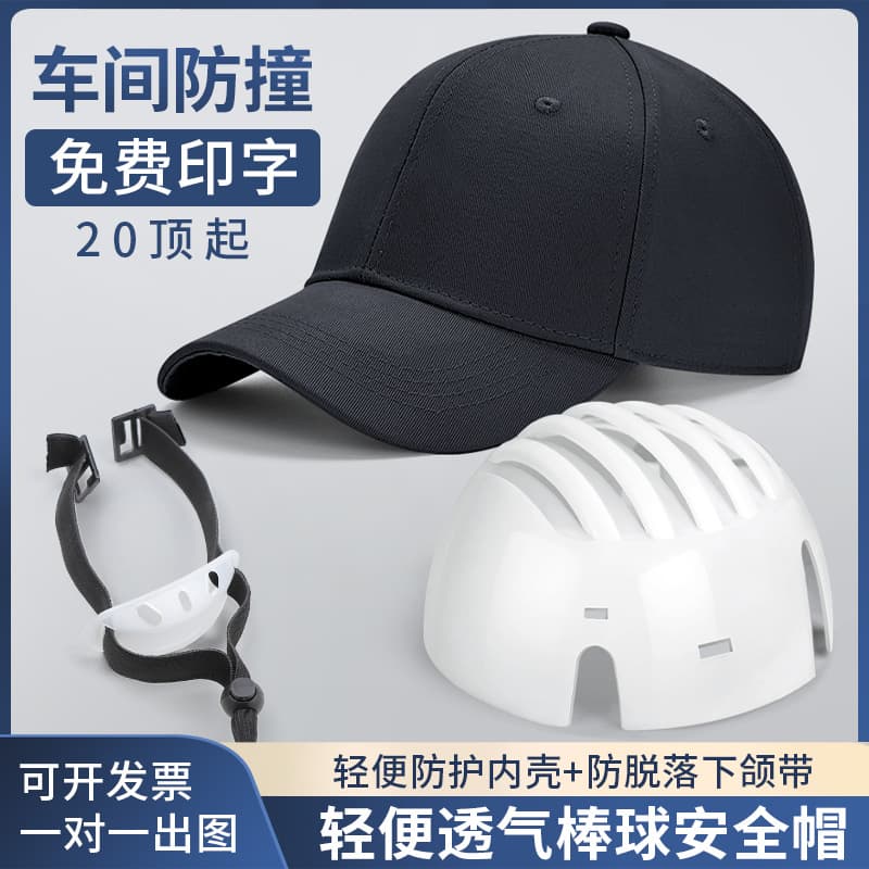 Summer Lightweight Breathable Anti-Impact Safety Cap, Portable Factory Baseball Cap with Short Brim Work Hat
