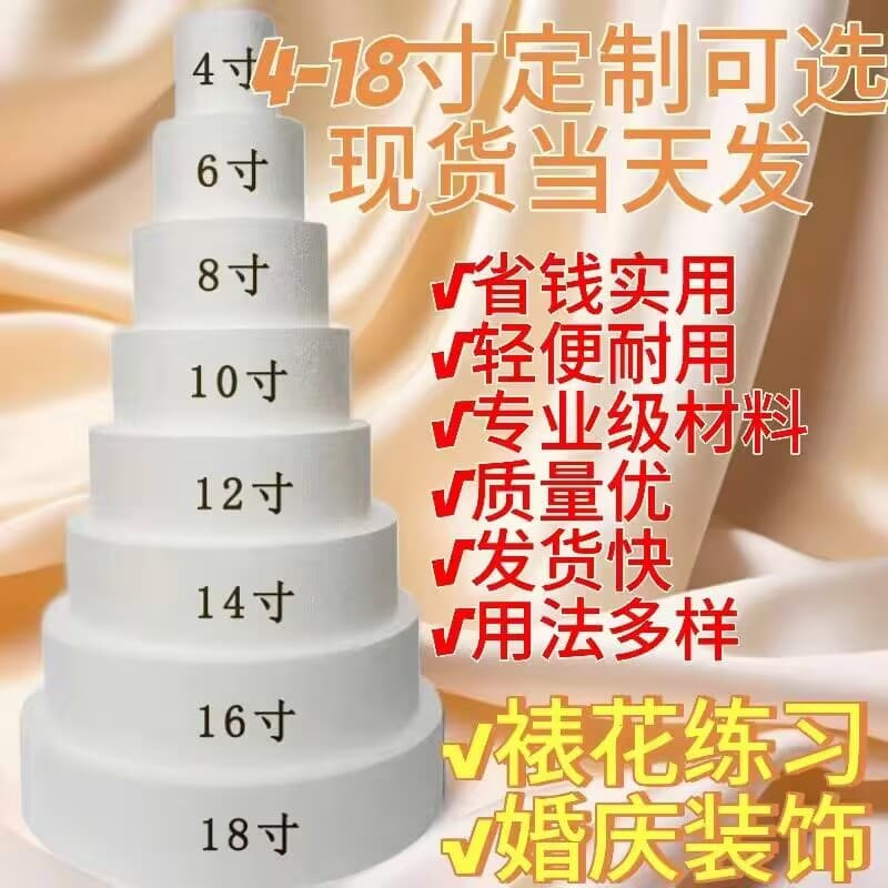 Foam cake embryo model prosthetic embryo fondant cream decoration practice mold wealthy cow roll model set