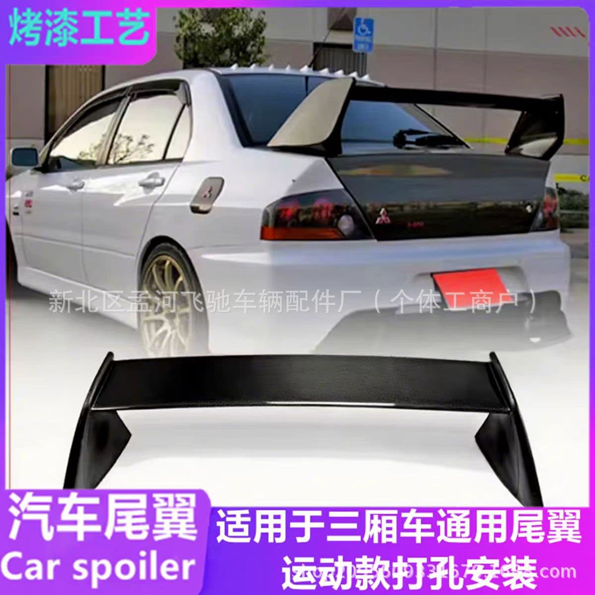 Universal Rear Spoiler for Sedans - Mitsubishi Lancer, Lingshu, Wing God, Old Civic Modified Sport Style Spoiler
