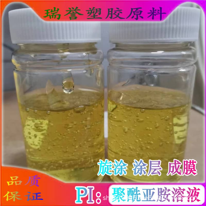 Polyimide solution, PI resin solution/PI adhesive, coating/spin coating film, anti-corrosion insulation high-temperature resistant material