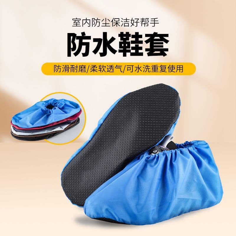 Household waterproof shoe covers, waterproof anti-slip wear-resistant reusable washable cloth shoe covers, cloth shoe covers wholesale
