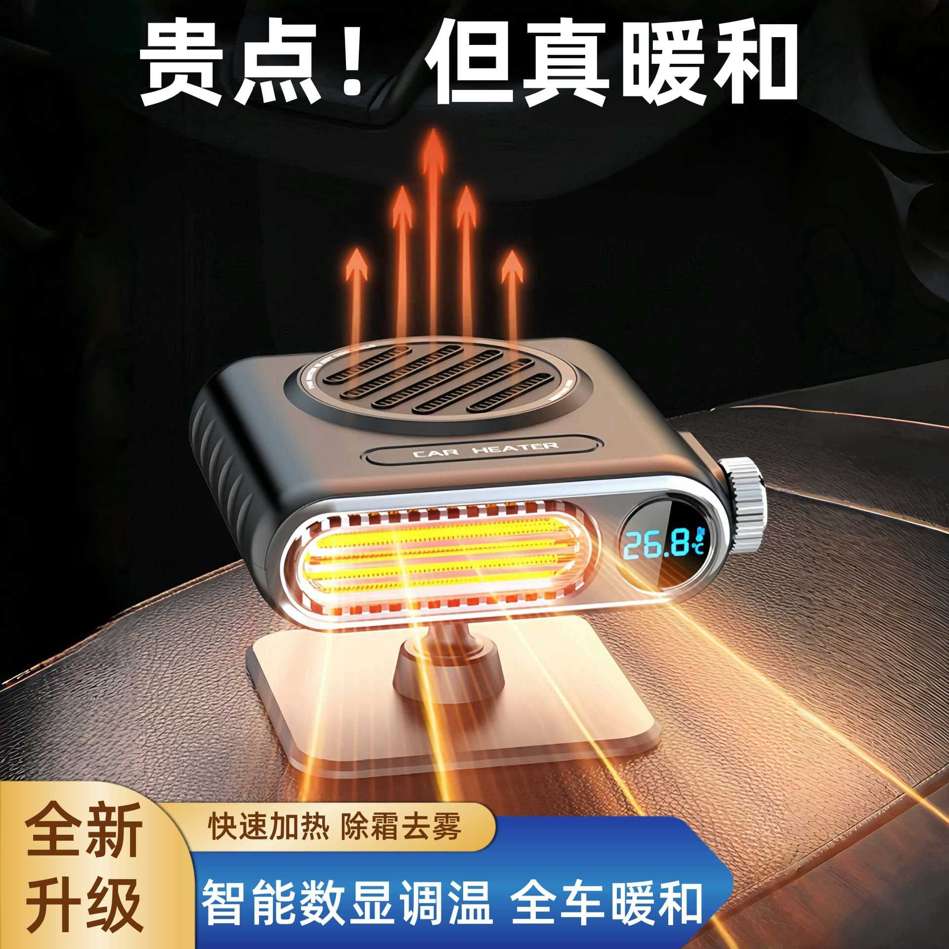 New Car Heater 12V Large Truck Fast Heating Fan Defogger