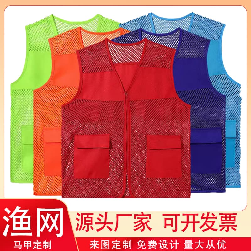 Mesh Volunteer Vest Printing Logo Advertising Activity Public Welfare Supermarket Group Workwear Wholesale Mesh Vest